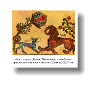 Пригоди казкових тварин - Фарбований шакал (Індійська народна казка) читати  онлайн » Народна Освіта